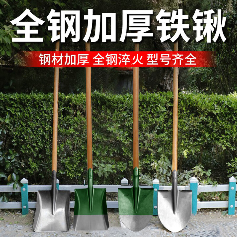 Dedong shovel shovel farmer outdoor shovel manganese steel shovel engineer shovel digging tool shovel manual farm tool No. 1 pointed shovel head + 1.2 meter wooden handle