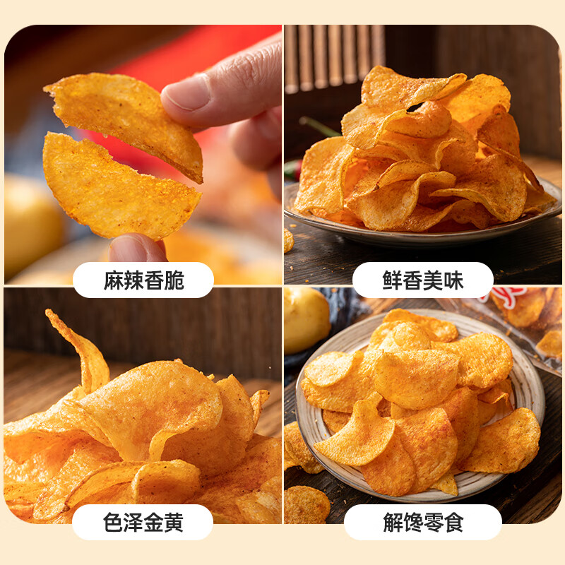 Yunshan Half Guiyun Potato Chips 130g Guizhou Specialty Spicy Spicy Potato Chips Puffed Potato Chips Snacks