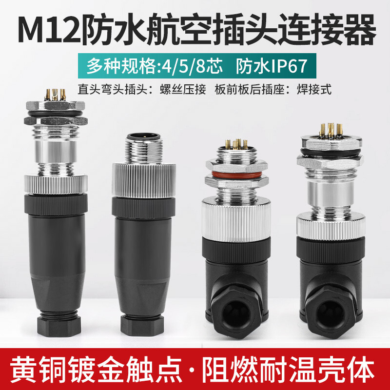M12 waterproof aviation plug 4 5 8-core cable sensor bent straight male screw crimp connector female M12-4-core straight female
