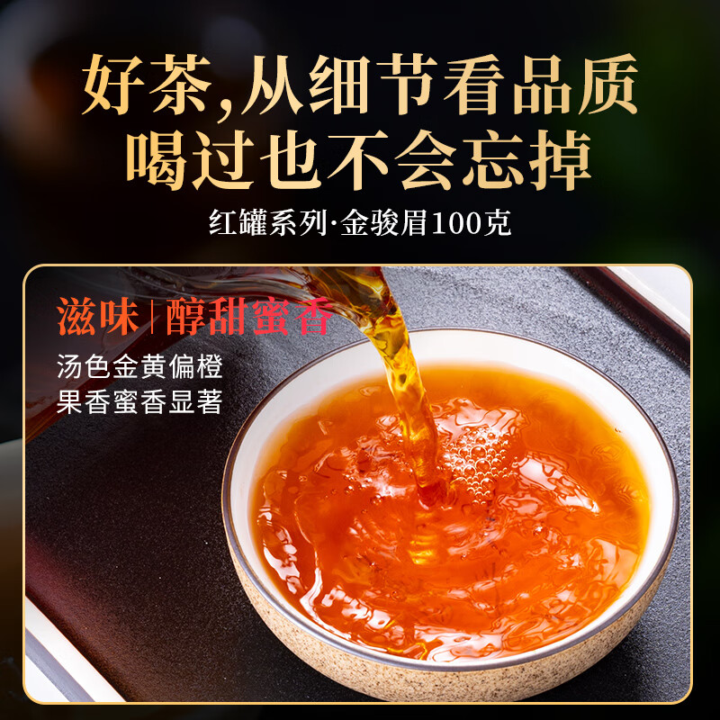 Runhu Tea Jinjunmei Genuine Wuyi Black Tea Special Grade Nourishing Stomach Drink Yourself 2025 New Tea Canned Bulk 100g