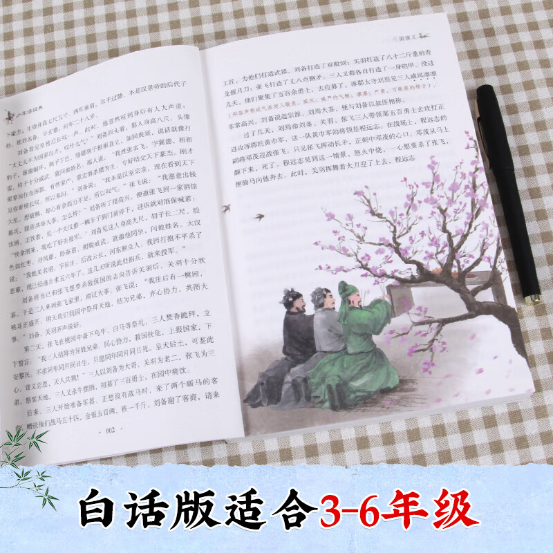 The Romance of the Three Kingdoms, Primary School Teenage Edition, Pictured Edition, The Four Great Classics, Teenage Student Edition, Accessible Reading Edition, Extracurricular Books for Grades 3, 4, 5, and 6, Teenagers Reading Classic Series