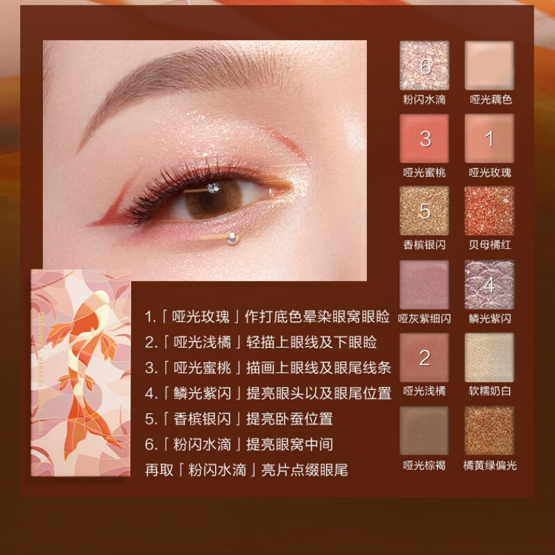 Perfect Diary Explorer 12 Eyeshadow Palette 10 Koi 14g Matte Pearlescent Powder Fine New Year Gift for Girls