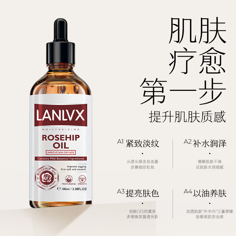 LANLVX British imported rose facial essential oil tightens, fine lines, moisturizing and anti-wrinkle essence to brighten skin tone