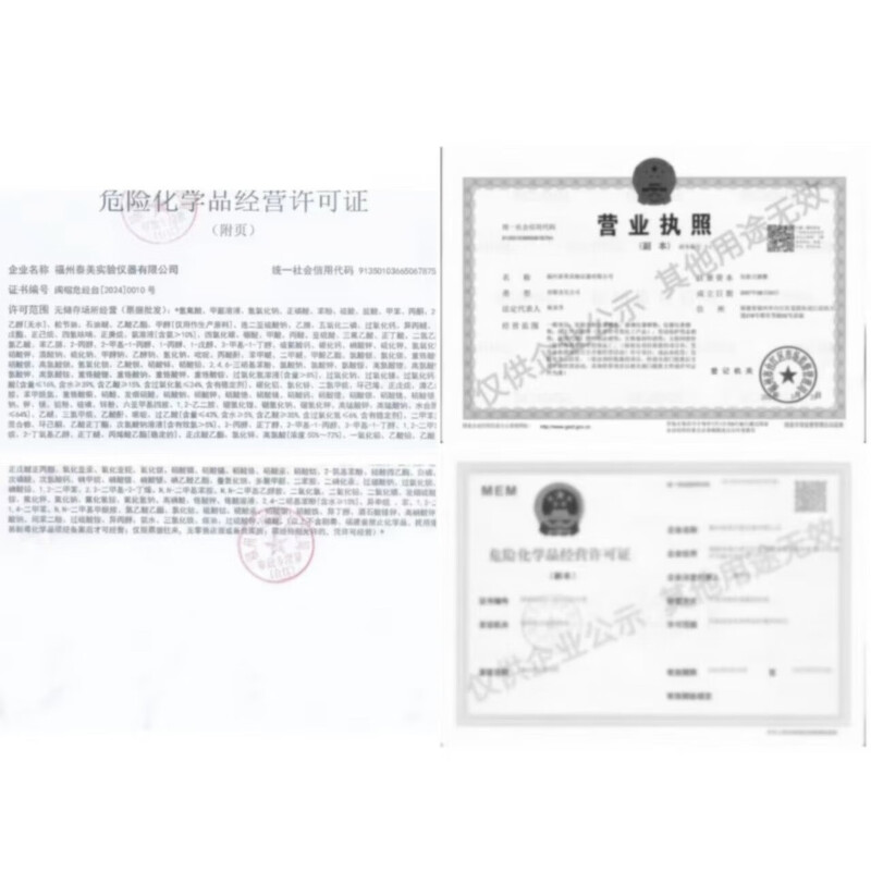 MKL McLean sodium chlorite 500g80%, cas number 7758-19-2, molecular formula NaClO2 500g80%