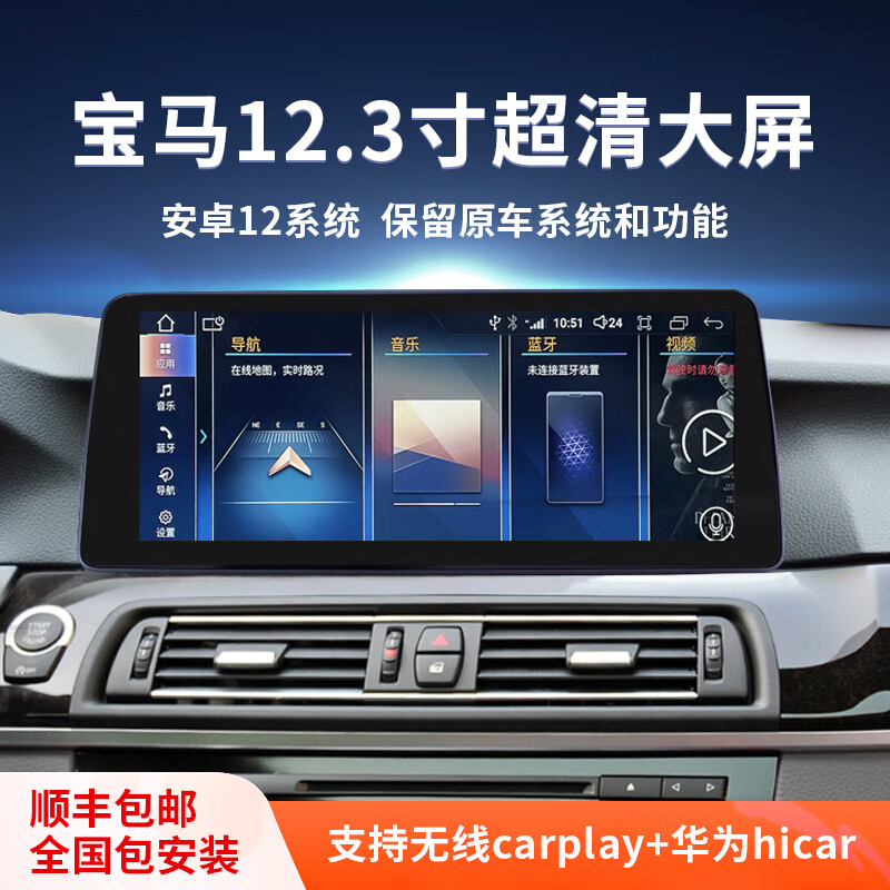 Lushihang BMW 5 Series 3 Series 1 Series 320li modified x1x3 x5 x6 car central control display large screen navigation all-in-one 10.25-inch Android large screen + carplay + hicar eight-core 4G version (4 + 32G) + reversing image + recorder