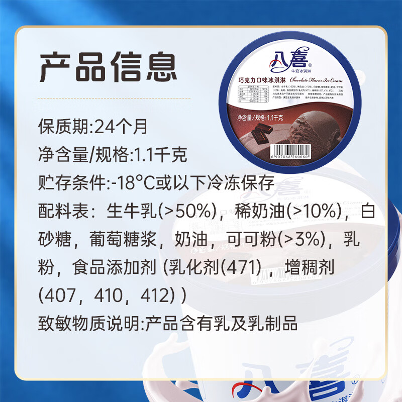 Baxi Ice Cream Chocolate Flavor 1100g*1 Bucket Family Pack Raw Milk Ice Cream Big Bucket