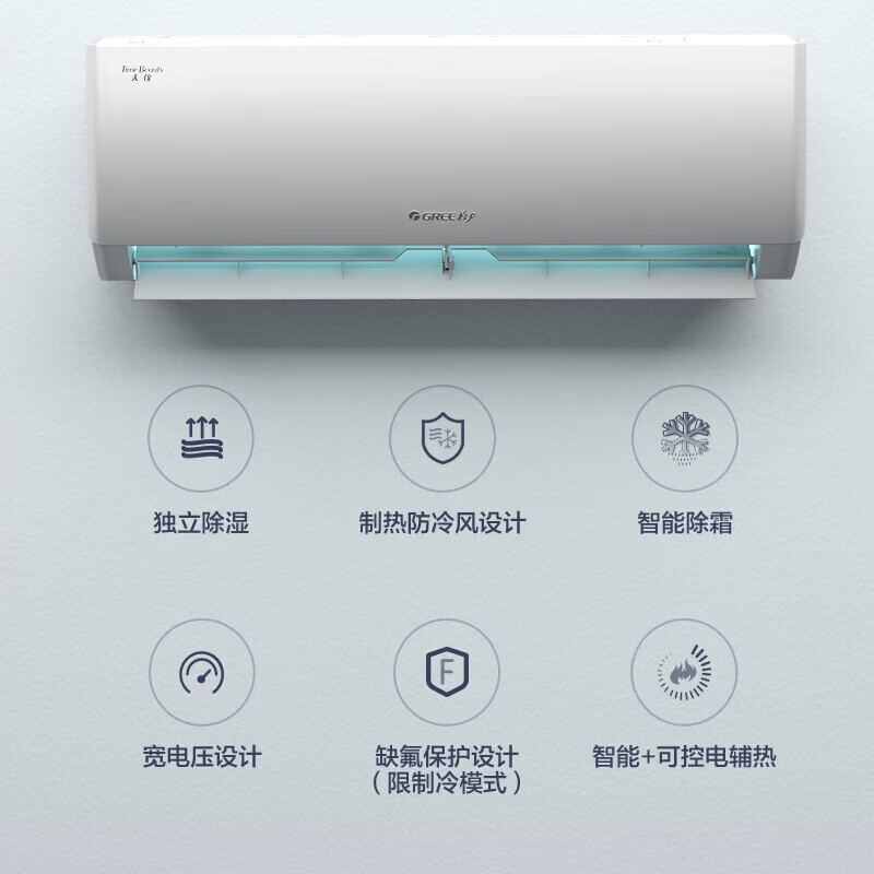 Gree air conditioner 1.5 hp / large 1 hp Tianyi New level of energy efficiency Frequency conversion heating and cooling Wall-mounted bedroom energy-saving hook-up 1.5 HP Level 1 energy efficiency Applicable area 15-20