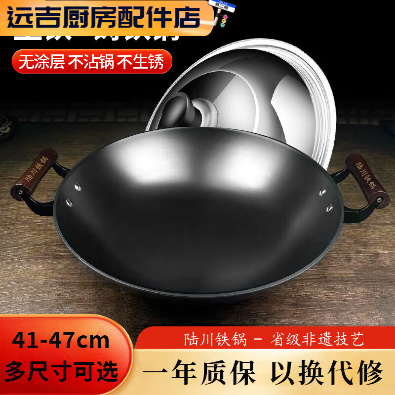 Spade Lu Chuan iron pot uncoated household cast iron pot round bottom pot double ears deepened and thickened traditional old-fashioned cast iron pot wok 41cm Luchuan double ear wok with lid