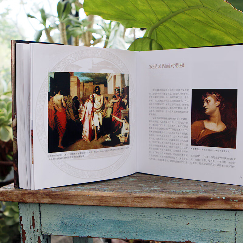 The Complete Book of Mythology Gods and Their Stories