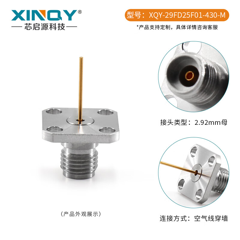 XINQY Xinqiyuan 2.92mm RF coaxial connector 40G copper wire four-hole fixed connector KFD air cable seat batch 100/piece (minimum bid of 200 pieces, please note the model when placing an order)