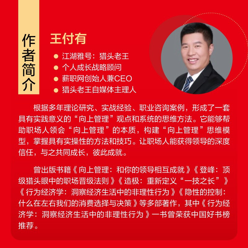 Managing Upward How to Report Work Effectively