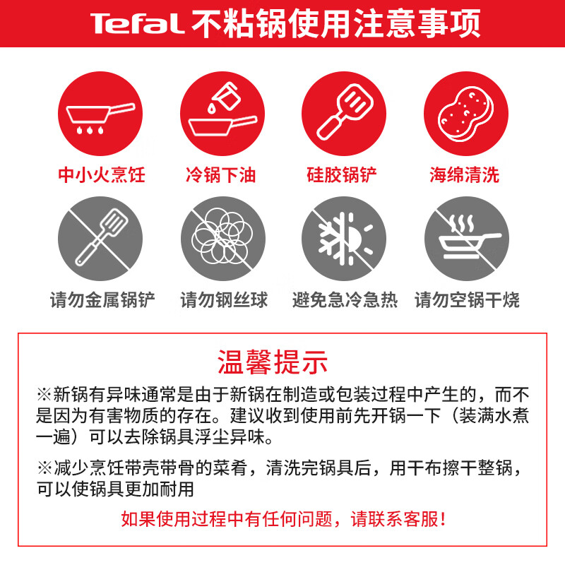 Tefal pot set 6-piece red diamond non-stick pan made in France frying pan soup pot induction cooker universal gift