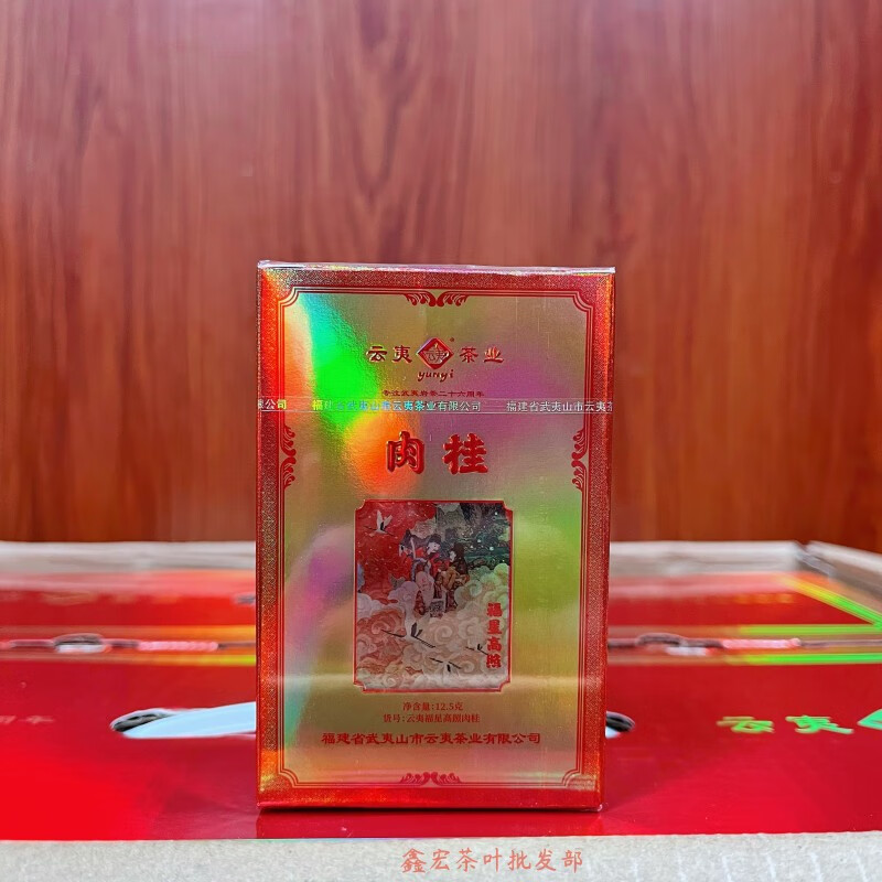 Yunyi Fuxing Gaozhao Dahongpao Tasting Pack Cinnamon Wuyi Rock Tea Strong Flavor Rock Charm Small Bubble Box 25g