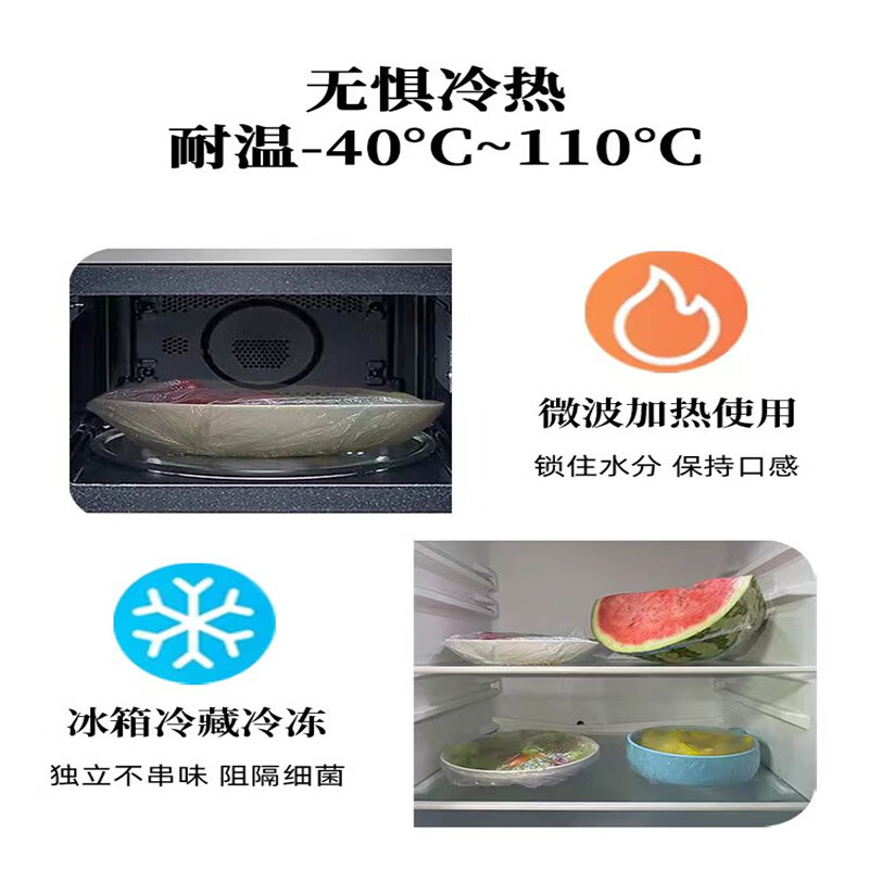 Wife-in-law Xu's household food disposable plastic wrap cover, food-grade leftover food bowl cover, elastic mouth plastic wrap cover, about 500 pieces in color
