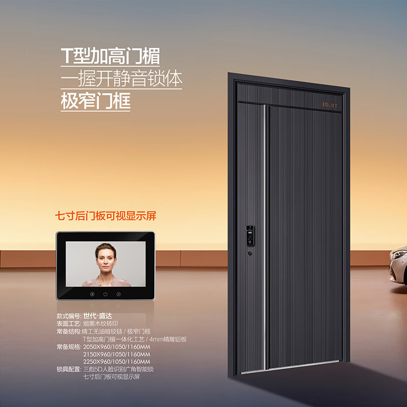 Xin generation generation Shengda entry door safety door anti-theft door
