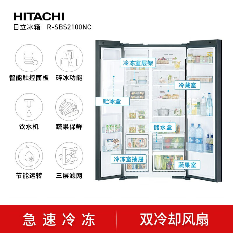 (Tail cargo machine) Hitachi/Hitachi R-SBS2100NC original imported vacuum household automatic ice making side-by-side refrigerator R-SBS2100NC crystal silver 2022 new model