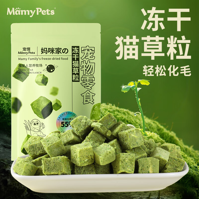 MamyPets cat grass granules chicken freeze-dried cat snacks cat hair ball cream spit hair ball catnip teething stick biscuits cat grass tablets