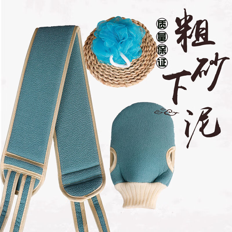 3-piece set of bath towels with coarse sand, double-sided pull back strips, powerful mud rub gloves to remove dead skin and wipe the back for adults and men, bouquet ball and bath towel, body rub bath towel, blue, 3-piece set