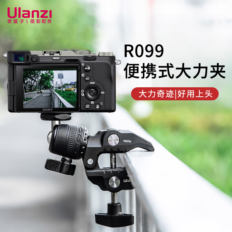 Ulanzi excellent basket R099 small pan-tilt powerful clamp multi-functional live photography accessories crab claw clamp metal magic arm SLR camera fill light monitor