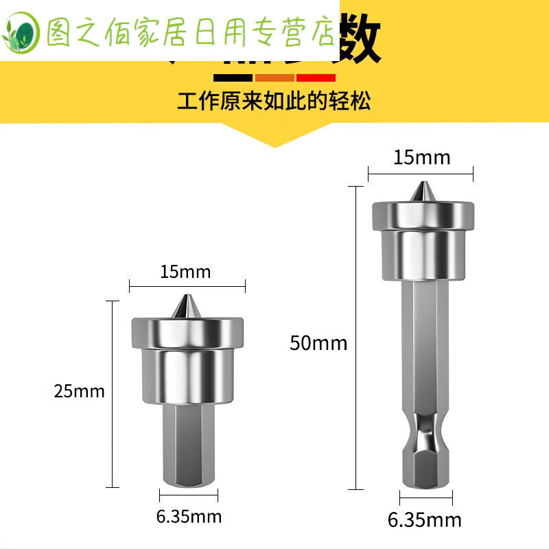Junmo gypsum board positioning bit cross bit bit pneumatic bit electric bit sleeve screw positioner cross positioning bit 25mm 10 pieces