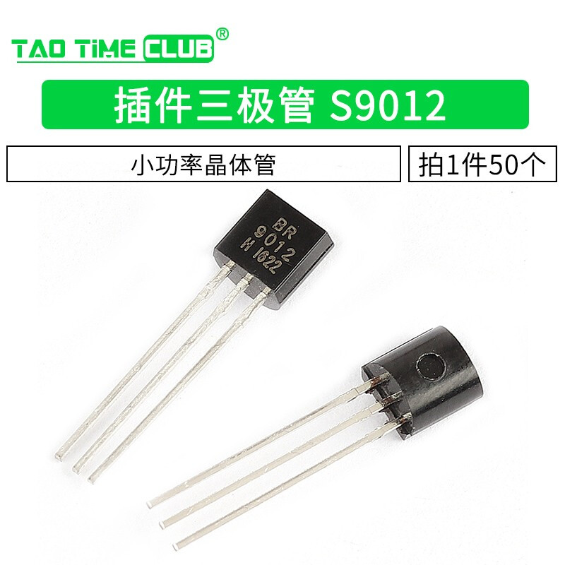 Plug-in transistor S9012 9012 PNP low power transistor package TO-92 50 pieces
