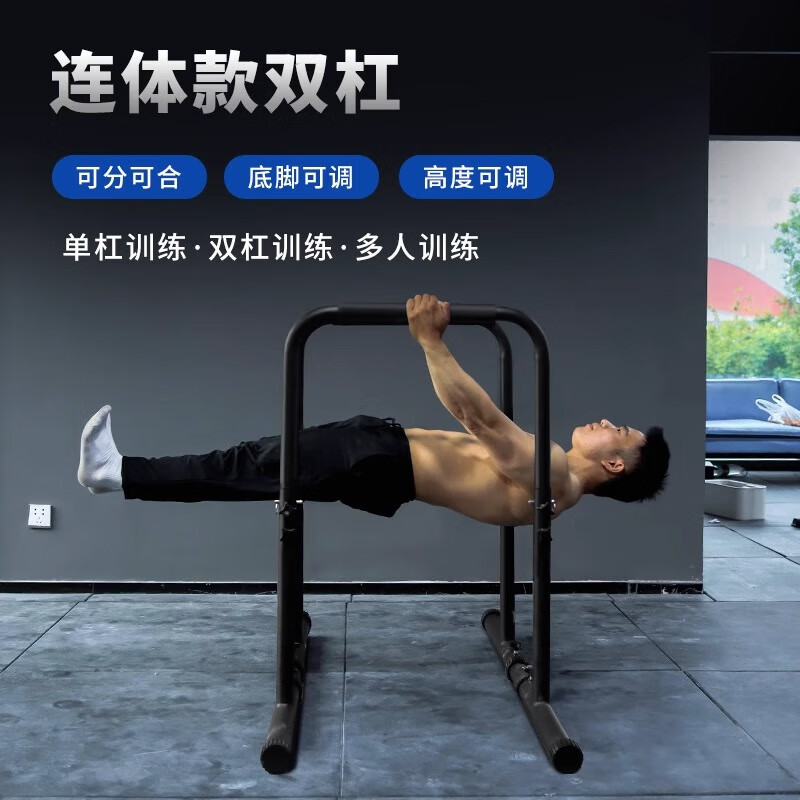 Kaniu household horizontal bar parallel bar indoor split multi-functional arm extension training equipment push-up pull-up device one installed horizontal bar height 78-100 cm four-level adjustable