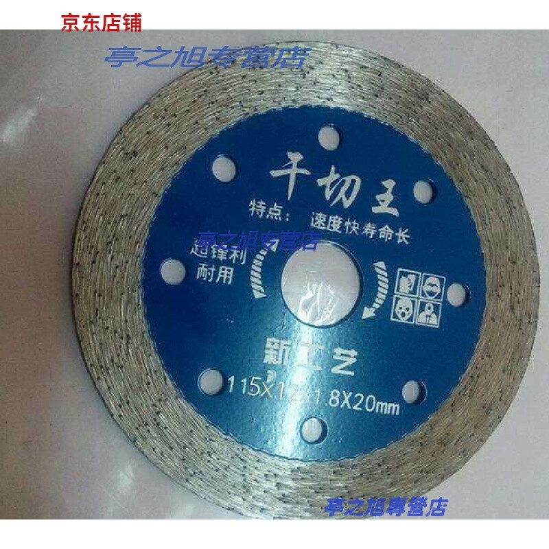 Sharp and fast stone cutting blade dry cutting angle grinder stone granite marble diamond cutting blade blue dry cutting king 114