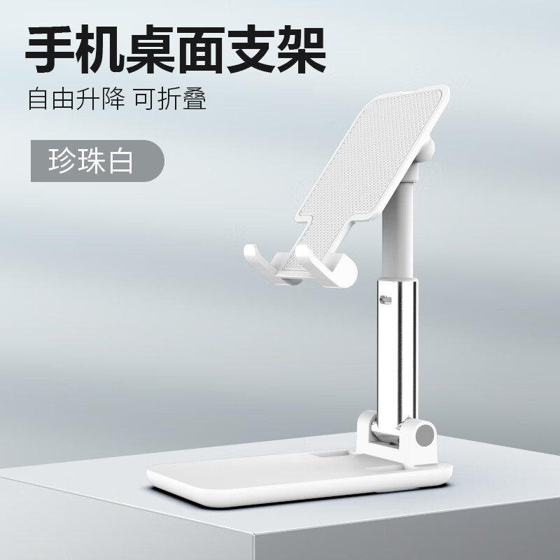 JPLAYER mobile phone stand desktop live broadcast portable foldable lift ipad tablet lazy stand bedside internet celebrity brushes Douyin to catch up on dramas and watch videos online classes white