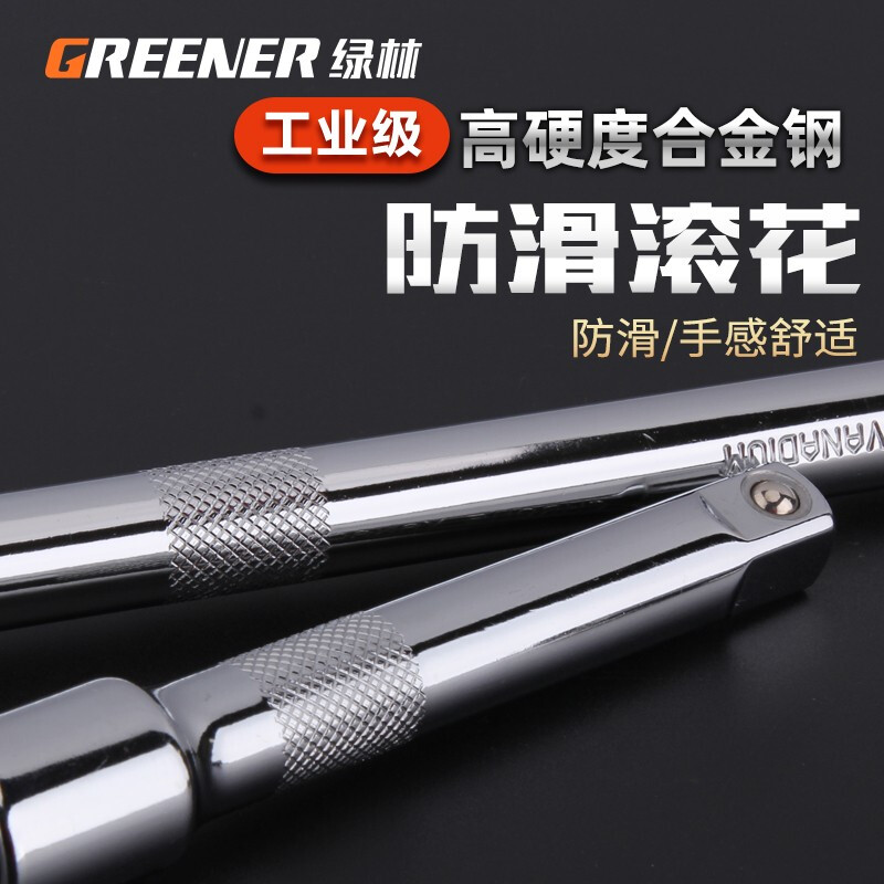 Greener (GREENER) 6.3mm small fly/10mm medium fly/12.5mm large fly socket wrench connecting rod extension rod extended 2 inches 1/2 large fly 5 inches