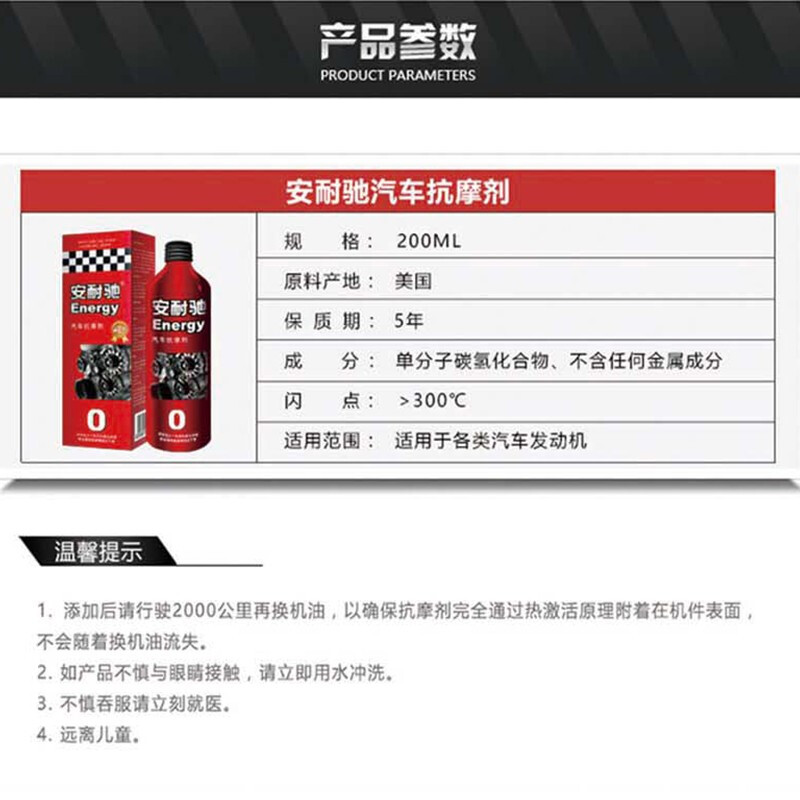 Energy Oil Additive Engine Anti-Wear Agent Red Pack 200ml Automotive Supplies