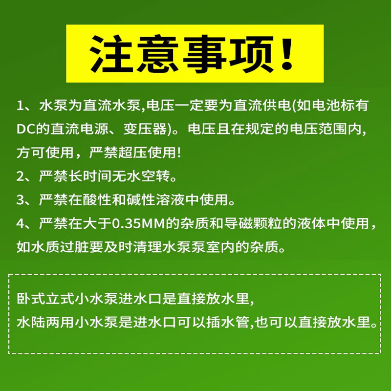 DC small submersible pump self-priming pump USB plug micro mini fountain 3V4.5V5V6V12V DC motor motor silicone tube inner diameter 6mm 1 meter long (can be used with vertical or horizontal