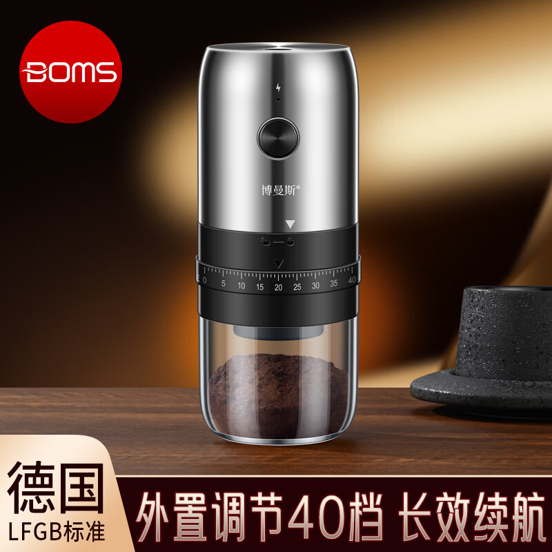 Bomans electric grinder fully automatic coffee beans Italian portable household small coffee grinder manual grinder electric grinder (steel shell) 40 gears
