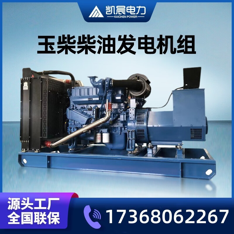 Yuchai Power Yuchai 3-800KW diesel generator set hospital hotel emergency generator low noise generator needs to be customized