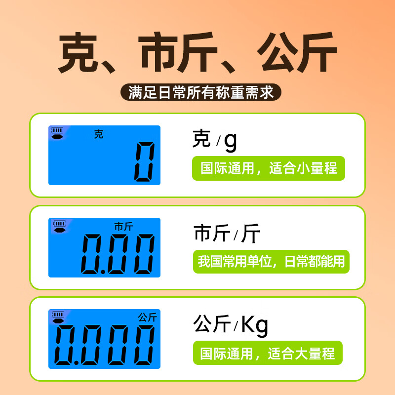 Dongmei portable electronic scale, portable scale, mini spring scale, kitchen scale, high-precision luggage scale, express weighing scale