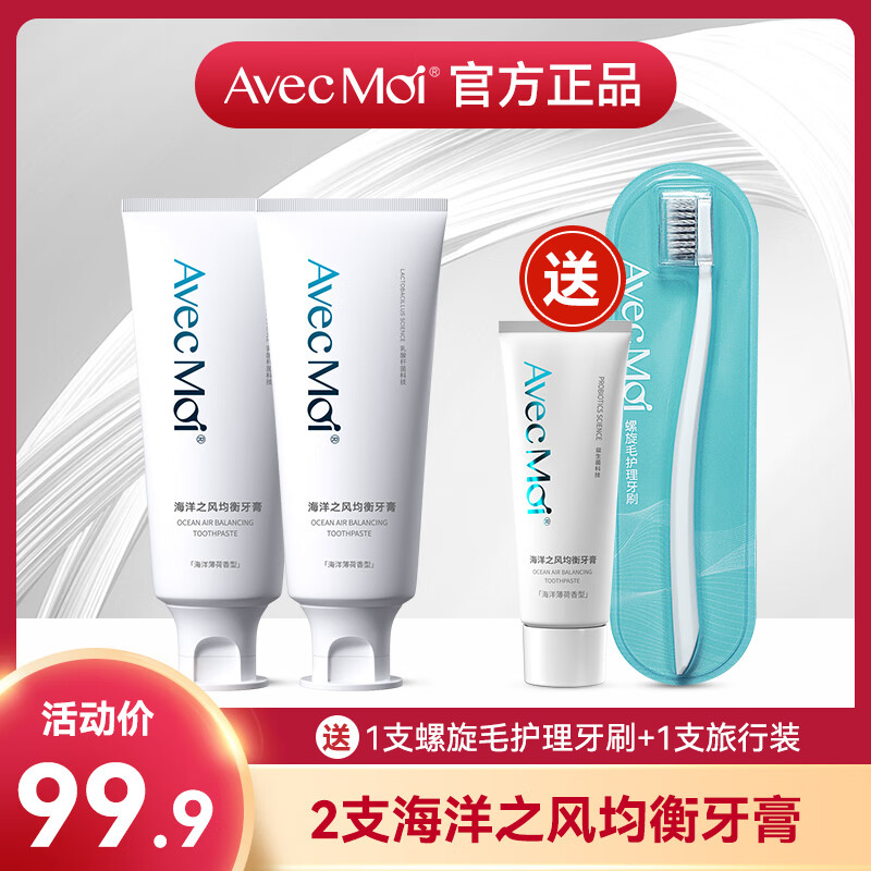 Avec Moi Toothpaste, Ocean Breeze Probiotic Balanced Toothpaste, Beautiful Teeth, Fresh Breath, Plaque Recommended Pack of 2, 4 pieces for 1 shot/99.9