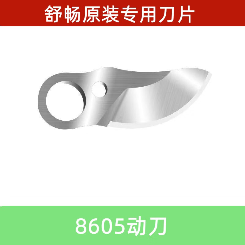 Shuchang original blade accessories 2.5/2.8/3.0/3.2/4.0/4.5 cm rechargeable electric pruning shears Shuchang 8605 moving blade