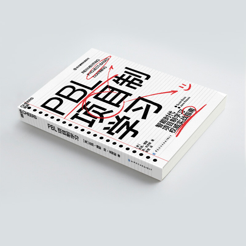 PBL Project Based Learning Authoritative Practice Guide Education Book in the Intelligent Era Books Zhanlu Books