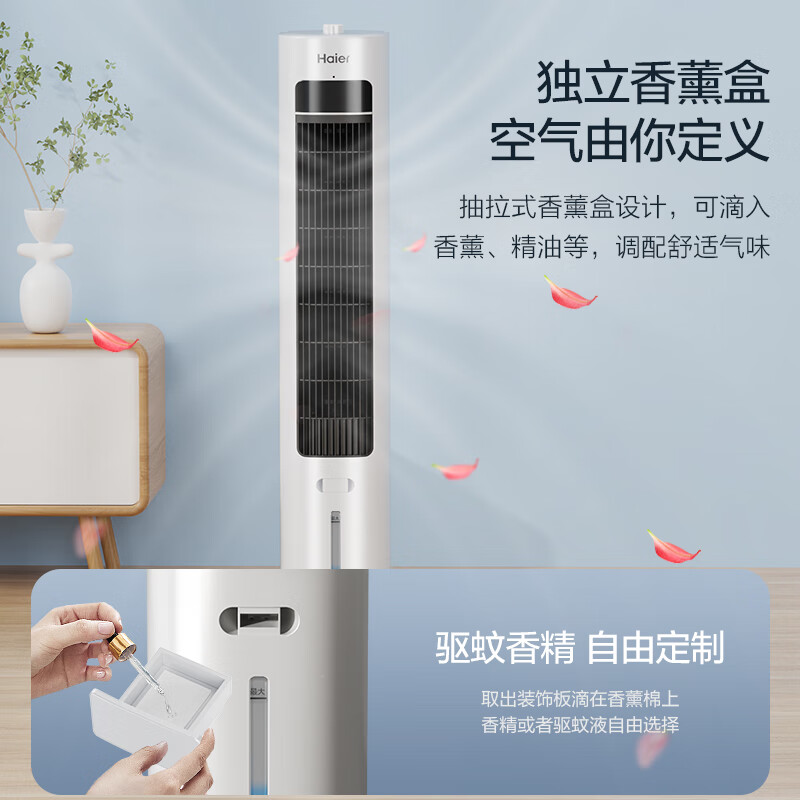 Haier household air conditioner fan cooling fan refrigeration fan soft sound electric fan floor air cooler water cooling tower fan air conditioner Jingdong self-operated bladeless fan small air conditioner HFZ-J8625A