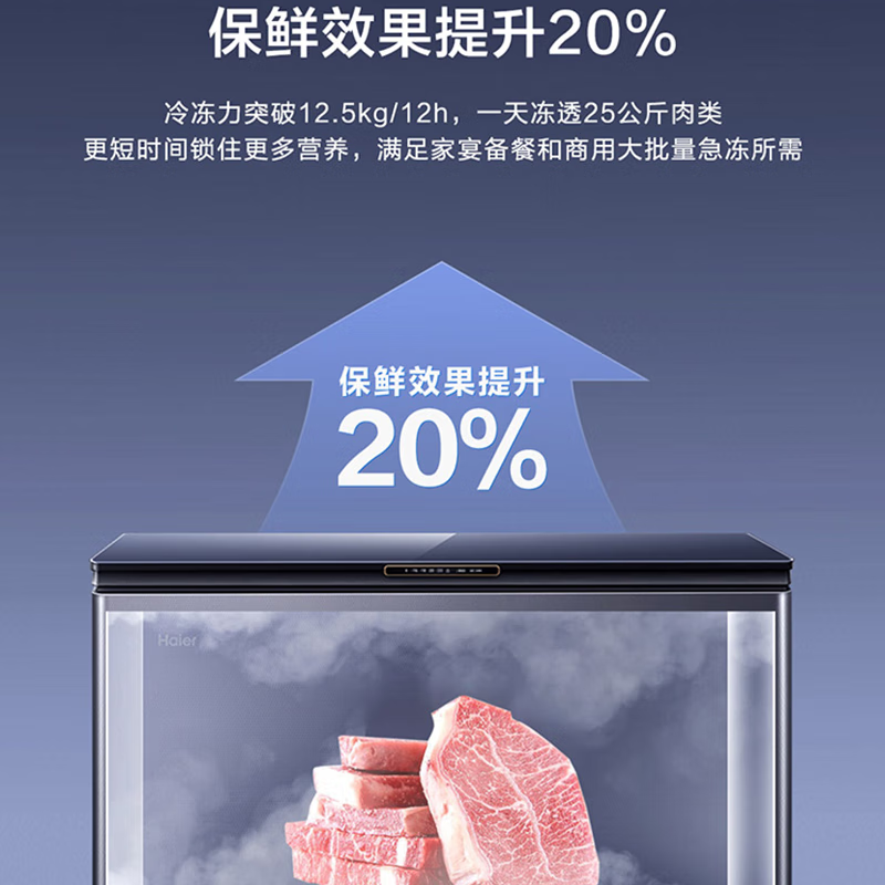 Haier freezer ultra-low temperature minus 40 degrees household small freezer new level energy efficiency energy-saving freezer single door horizontal ultra-thin small freezer air-cooled frost-free color crystal panel 200L