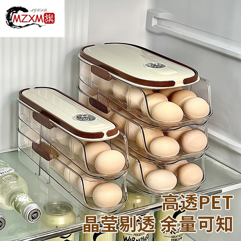 MZXM German imported quality egg storage box refrigerator with side door egg tray multi-layer drawer type crisper kitchen single row two-layer package