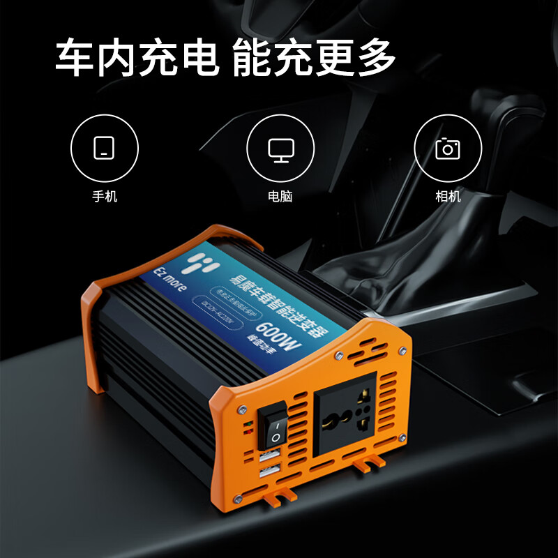 Ez more Yimo car inverter 12V to 220V RV power converter transformer car charger high power 300W