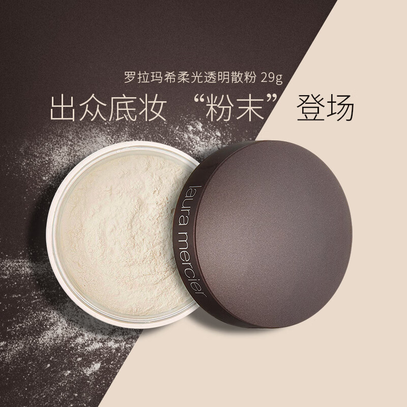 Laura Mercier Soft Light Transparent Powder/Setting Powder Moisturizing Setting Powder Refreshing Oil Control Pores Transparent 29g