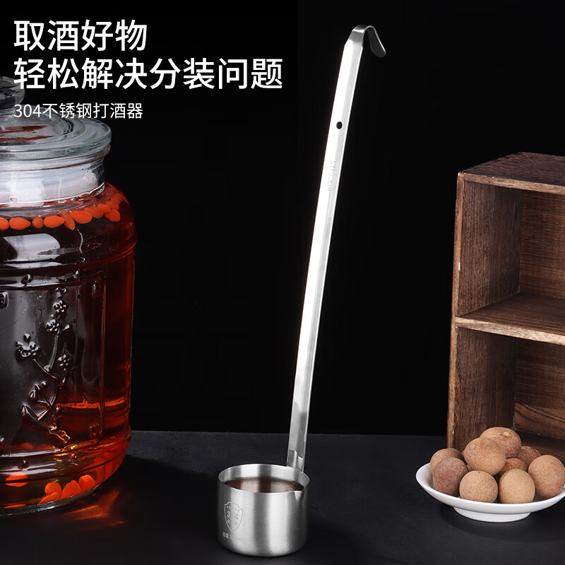 Baijie 304 stainless steel wine-making spoon, two and a half measuring wine container, wine scoop, wine-making device, vinegar and oil spoon 125ml
