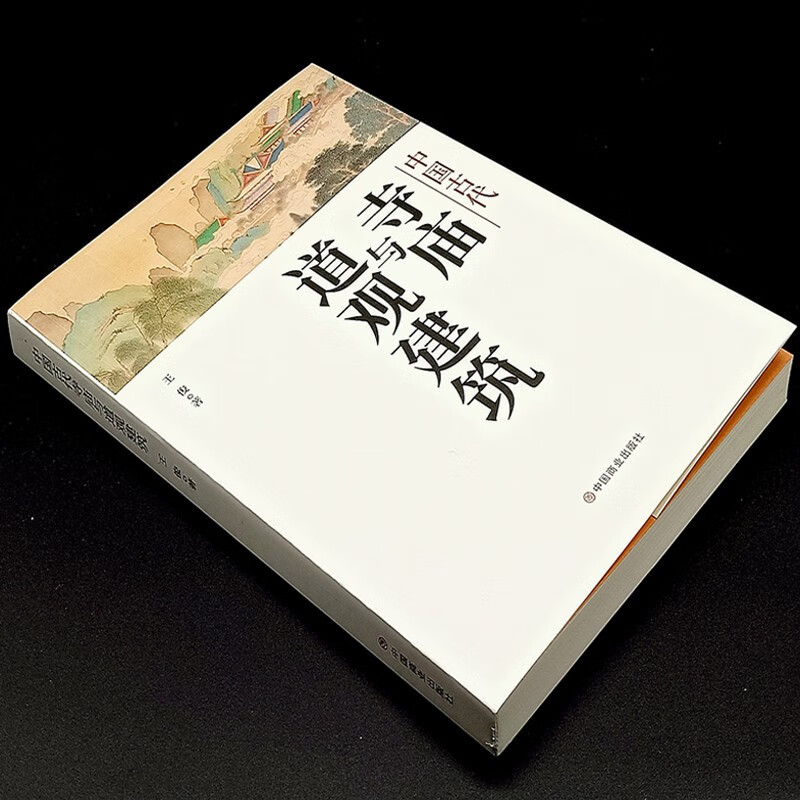 Ancient Chinese temples and Taoist architecture