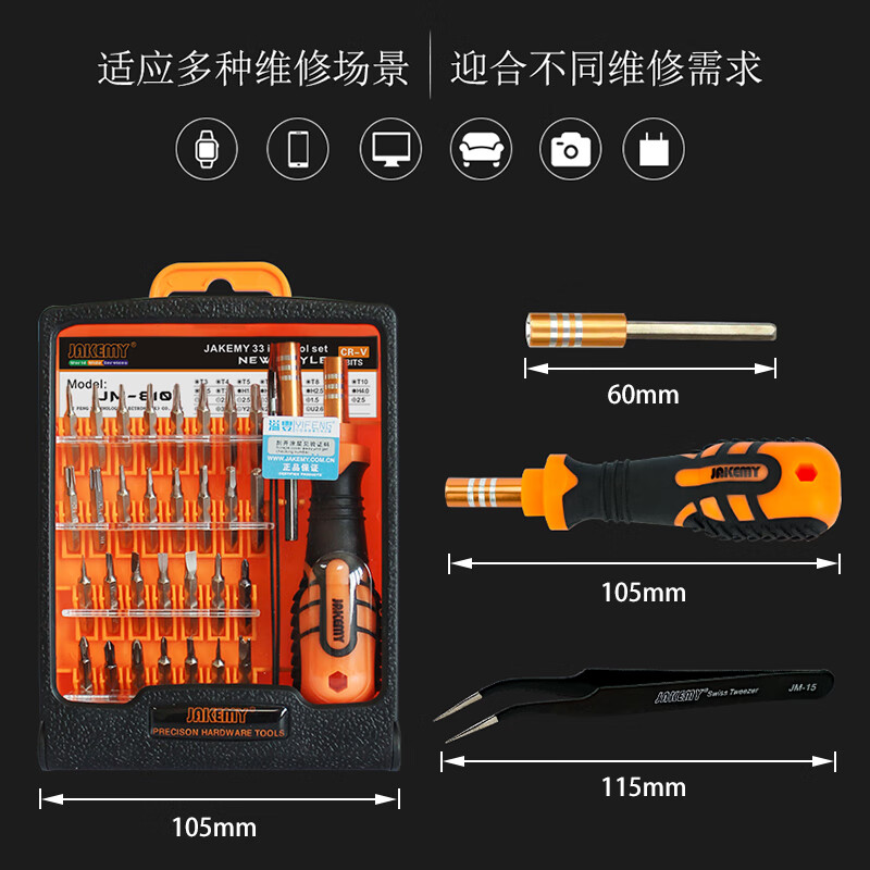 JAKEMY JAKEMY 810081518166 screwdriver set combination with magnetic cross one disassembly machine for home maintenance workers JM-6036A Pagoda 31-in-1