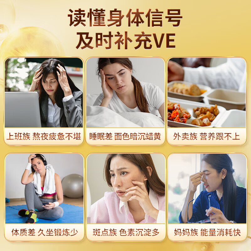 Beijing Tongrentang Vitamin E Soft Capsule High Content Tianranve Women's Anti-smear Anti-Aging Health Care 1 Bottle 30g is used in the inner court.