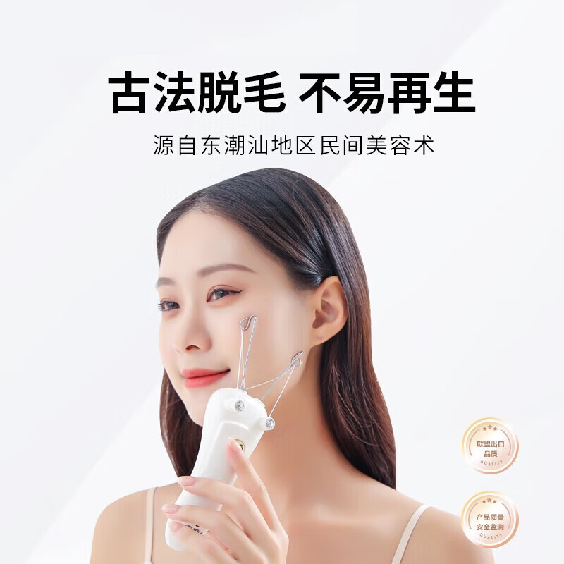 NHGAD facial hair remover, face twisting device, facial hair removal epilator, face pulling machine