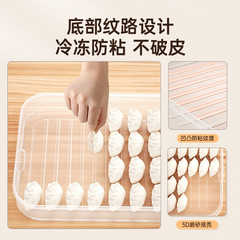 Cuidahuang dumpling box food-grade special refrigerator storage box kitchen quick-frozen dumpling box divided frozen box wonton box 1 layer 1 cover can be timed
