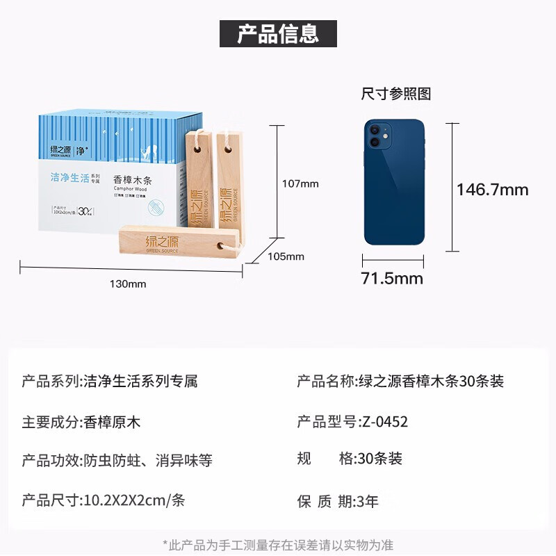 Green Source natural camphor wood strips, mothballs, wardrobe deodorizing wardrobe, insect-proof and moth-proof indoor 30 pieces