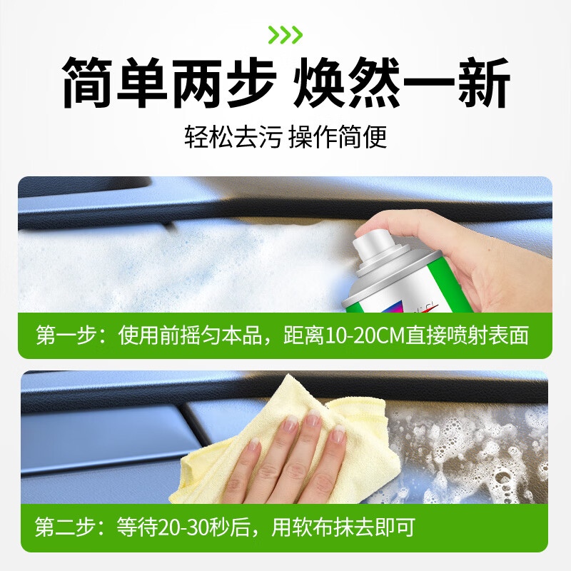 7CF Rainbow Refined Multifunctional Foam Cleaner Car Interior Real Leather Seat Decontamination Car Wash Cleaning 650ml